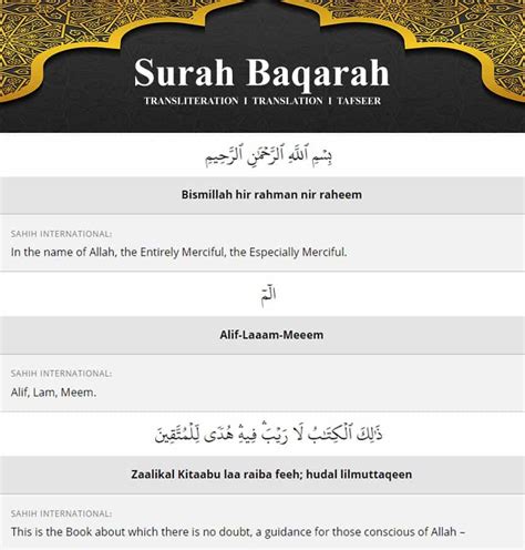 albakra|surah baqarah transliteration.